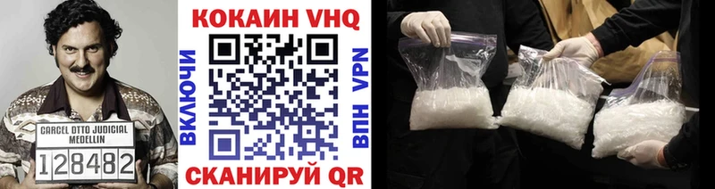 Кокаин VHQ Слободской