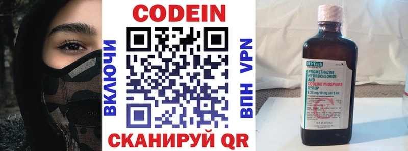 цены наркотик  KRAKEN ссылка  Кодеин Purple Drank  Слободской 