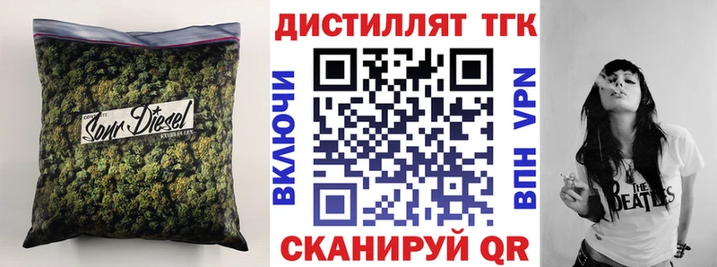ТГК вейп с тгк Слободской